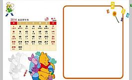 2014年台历童年图片