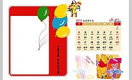 2014年台历童年图片