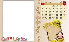 2014年台历甜蜜图片