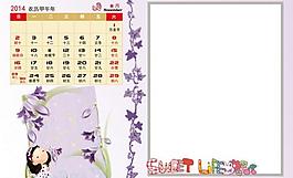 2014年臺(tái)歷甜蜜圖片