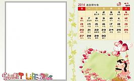 2014年臺歷甜蜜圖片