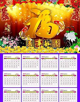 2014年年歷圖片