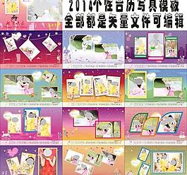 個性臺歷圖片