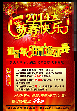 馬年素材矢量素材
