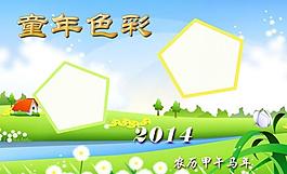 2014年台历色彩图片