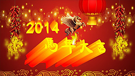 馬年大吉矢量素材