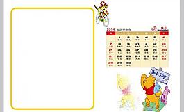 2014年台历童年图片