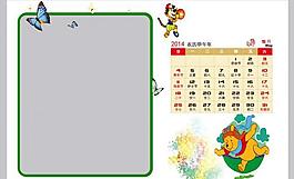 2014年台历童年图片