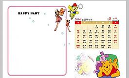2014年台历童年图片