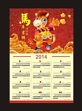 2014日歷 a3圖片