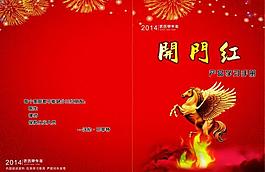 2014年冊子封面圖片