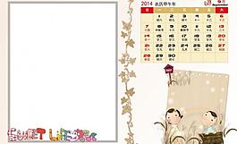 2014年臺(tái)歷甜蜜圖片