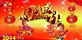 马年图片