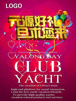 元源好禮 旦求您來(lái)圖片
