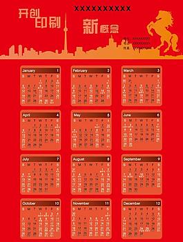 2014年歷卡片圖片