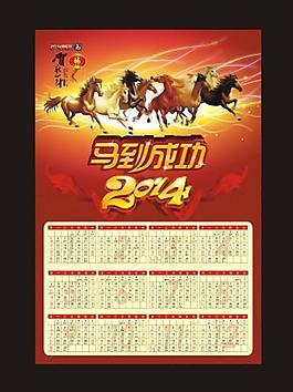 2014日歷 a3圖片