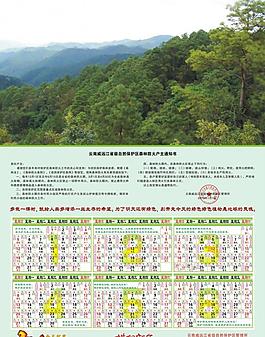 2014年1 6月日?qǐng)D片