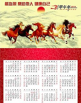 2014年年歷圖片
