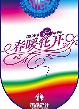 春暖花開圖片