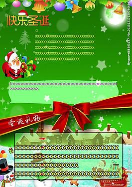 圣誕素材圖片