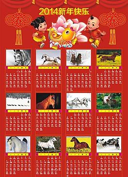 年历图片