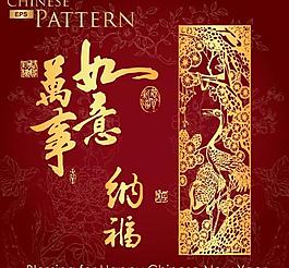 中國風(fēng)新年海報圖片