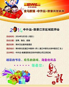 邀請函圖片