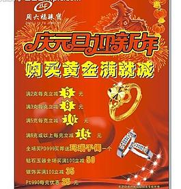 周六福珠宝图片