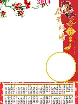 2014年历模板福图片