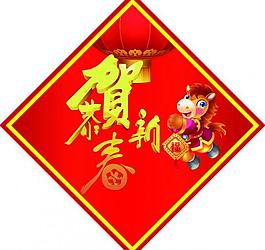 福字圖片