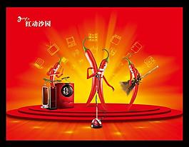 家電吊旗圖片