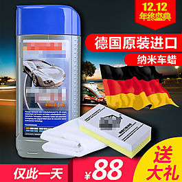 汽車用品直通車圖