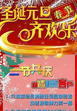 圣誕元旦春節(jié)圖片