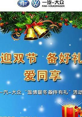 圣誕節(jié)圖片