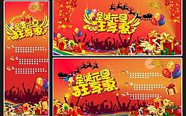 圣誕元旦圖片