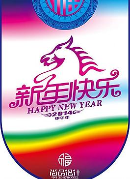 新年快東圖片