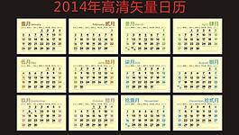 2013年年日歷圖片
