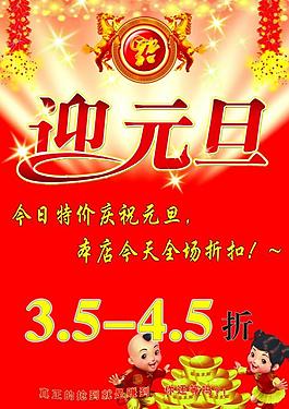 元旦圖片