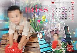 兒童臺歷圖片