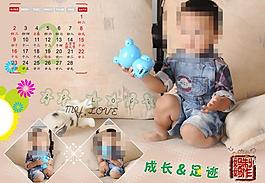 兒童臺歷圖片