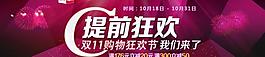 雙十一圖片