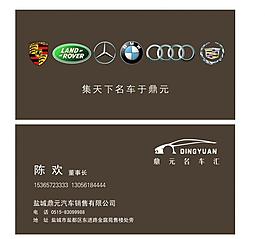 汽車標志 名片圖片