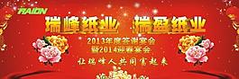年會(huì)背景圖片