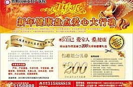 医院活动图片