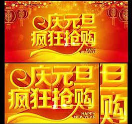 元旦圖片