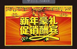 新年图片