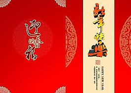 新年賀卡圖片