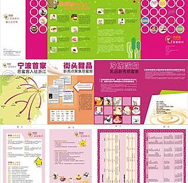 四折頁(yè)圖片