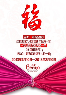 活動(dòng)宣傳海報(bào)設(shè)計(jì)源文件