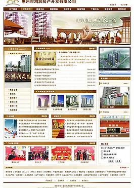 房地產(chǎn)首頁設(shè)計(jì)（無網(wǎng)頁代碼）圖片